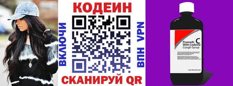 blacksprut ONION  Чаплыгин  Кодеин напиток Lean (лин) 