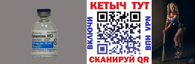 КЕТАМИН ketamine  даркнет сайт  Чаплыгин 