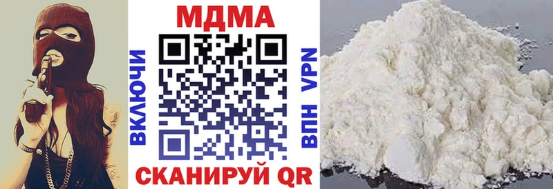 МДМА Molly  купить наркотики цена  Чаплыгин 
