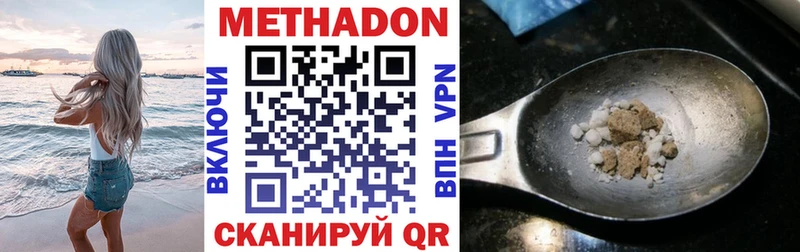 МЕТАДОН methadone  купить  цена  Чаплыгин 
